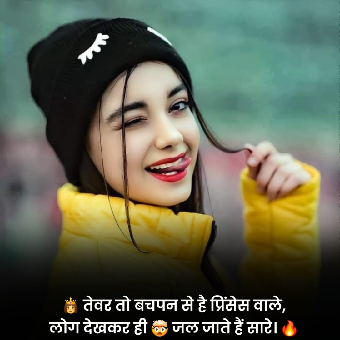 Attitude Status For Girls in Hindi