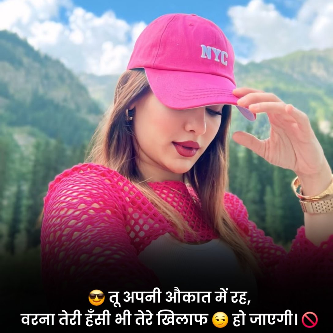 Girls Attitude Status in Hindi