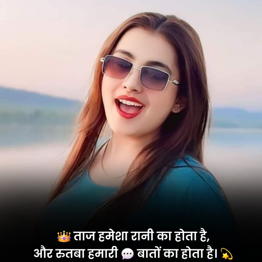 Attitude Status For Girls in Hindi