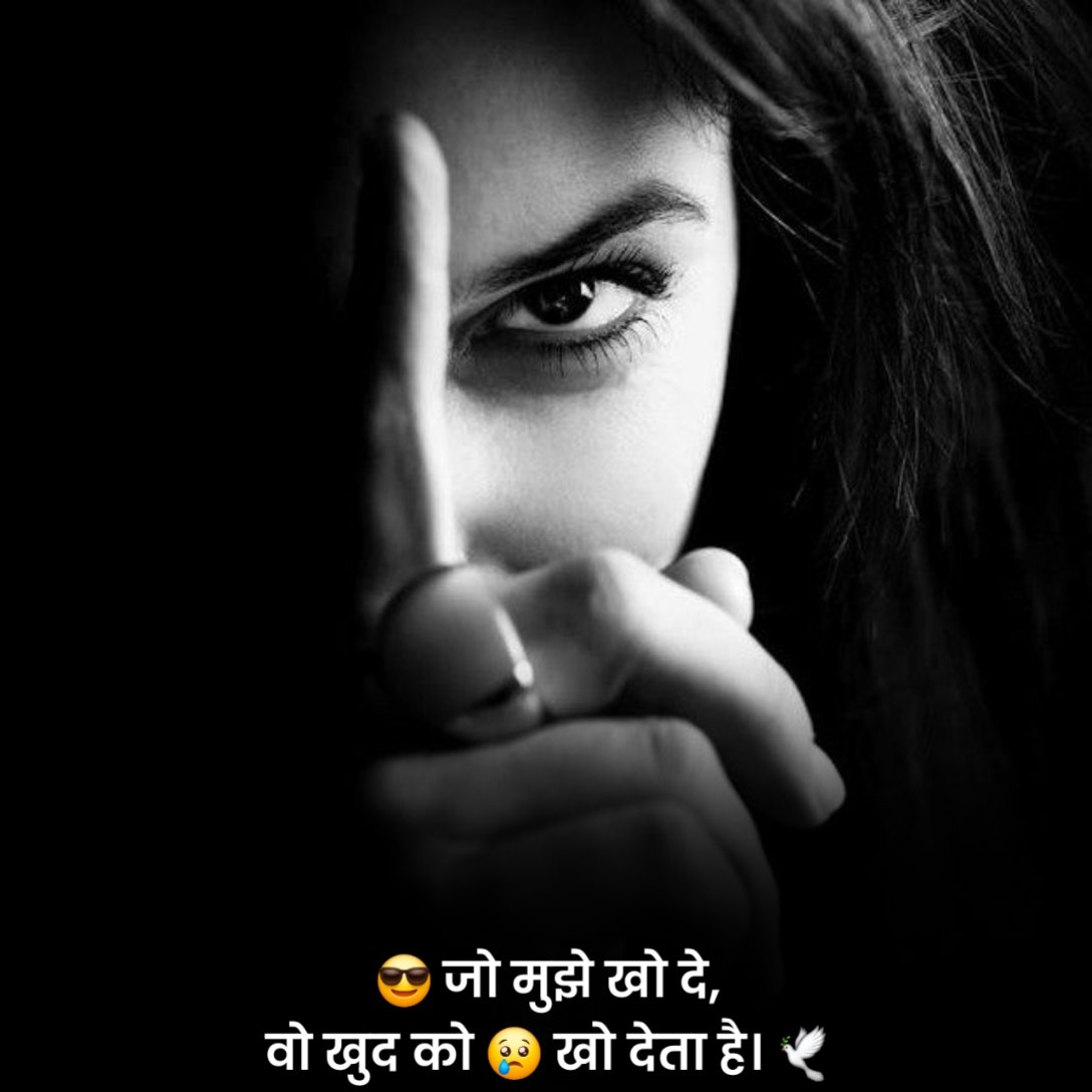 लड़कियों के लिए एटीट्यूड स्टेटस