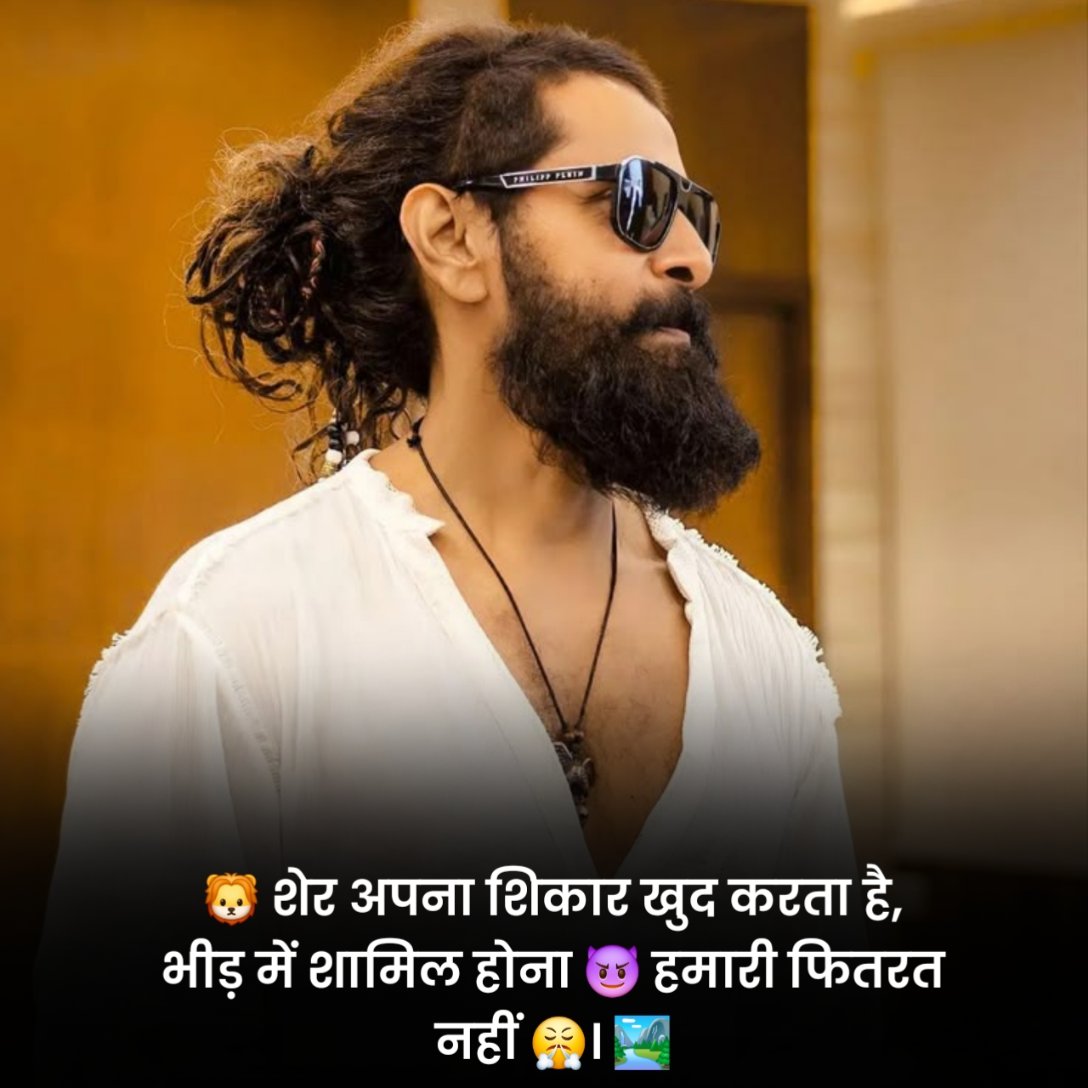 Royal Attitude Status