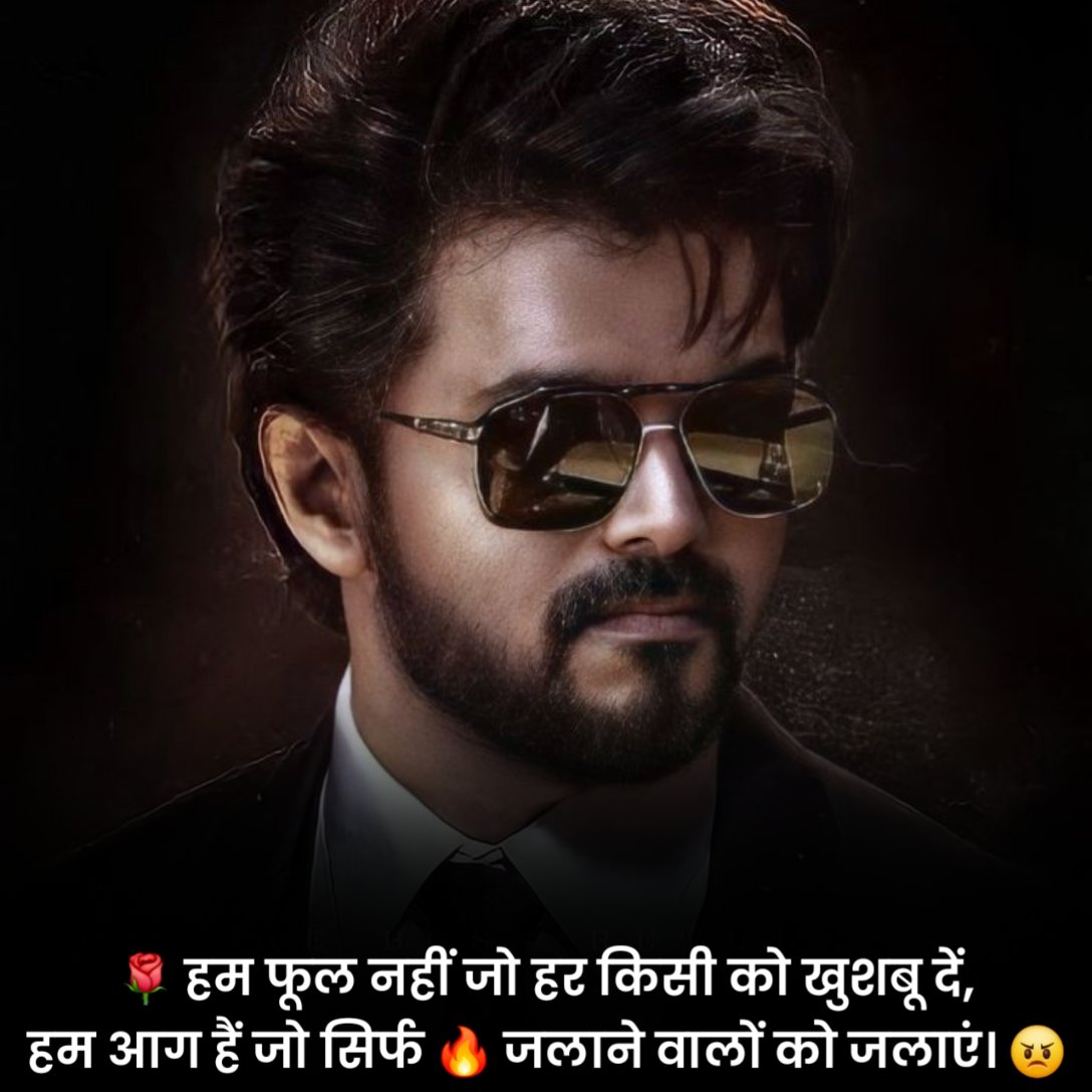 Attitude Status in Hindi