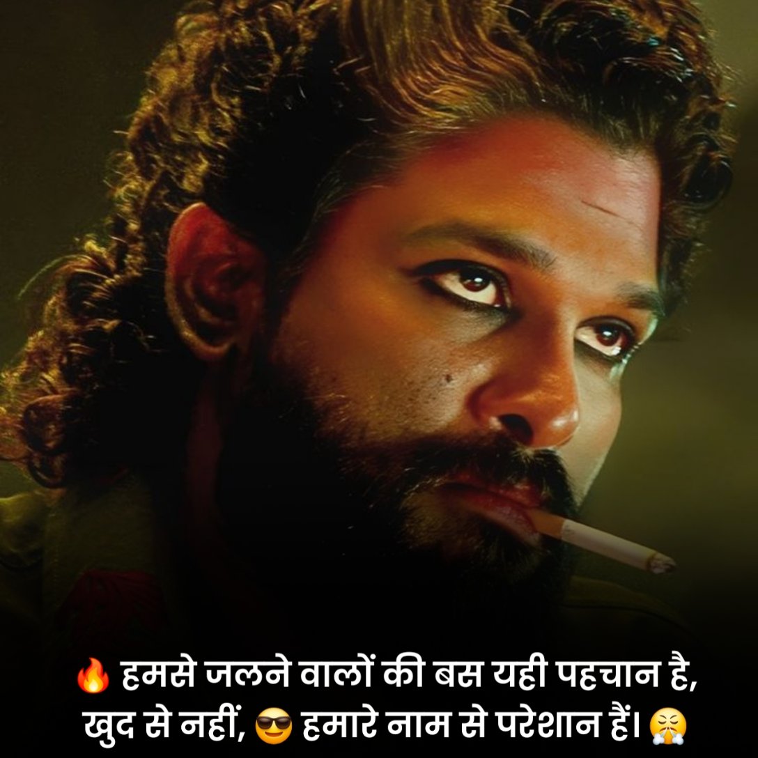 Attitude Status in Hindi