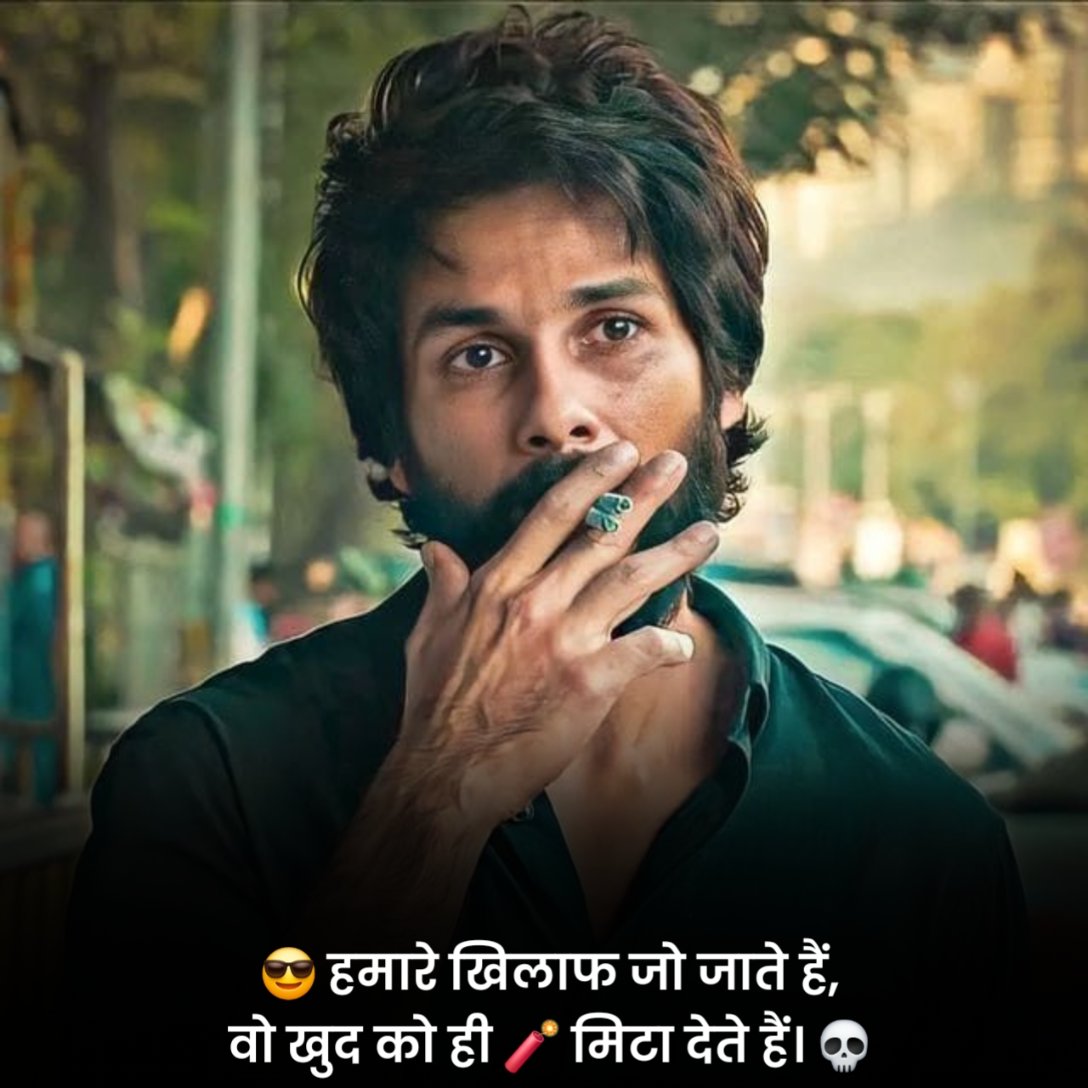 Royal Attitude Status