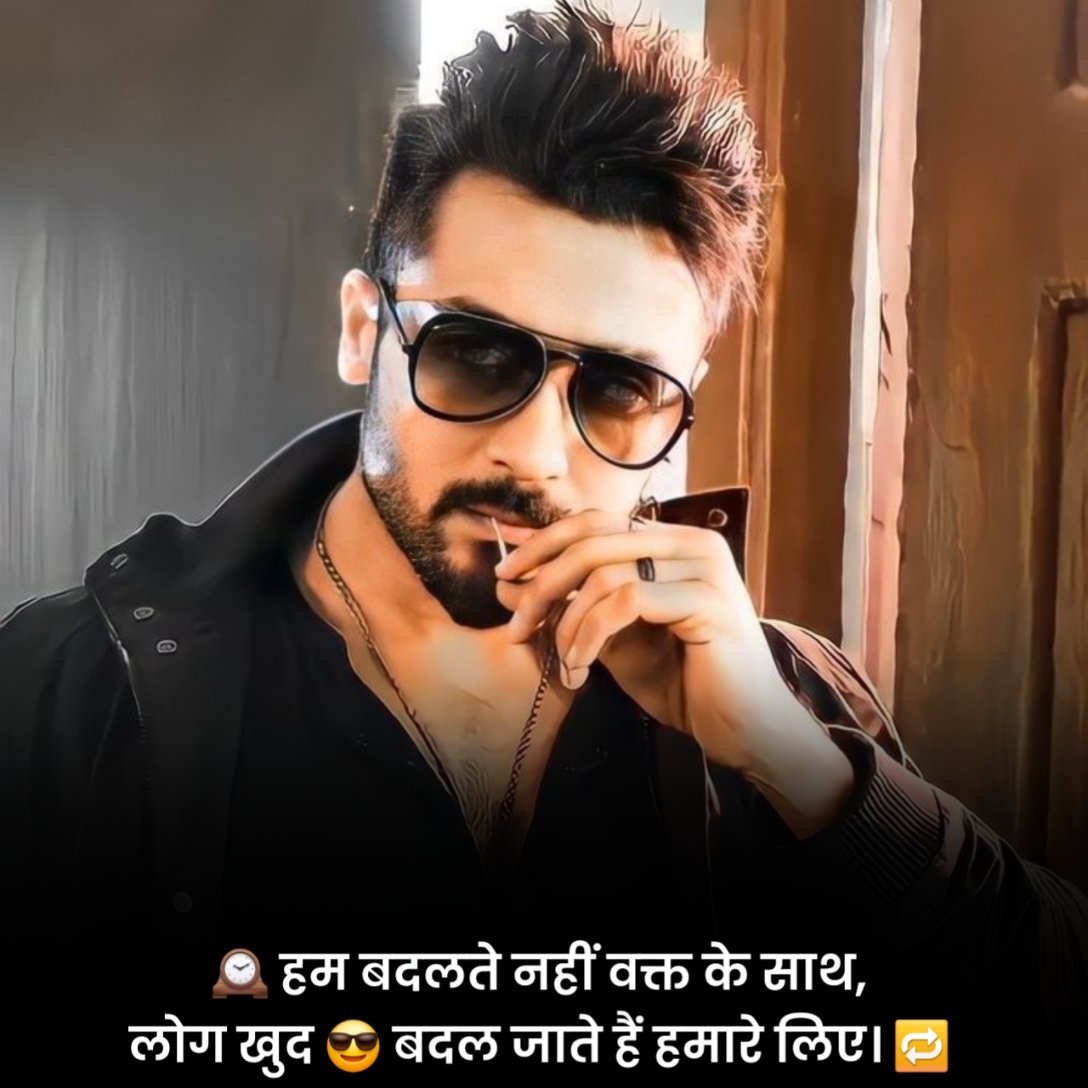 जबरदस्त एटीट्यूड स्टेटस हिंदी में