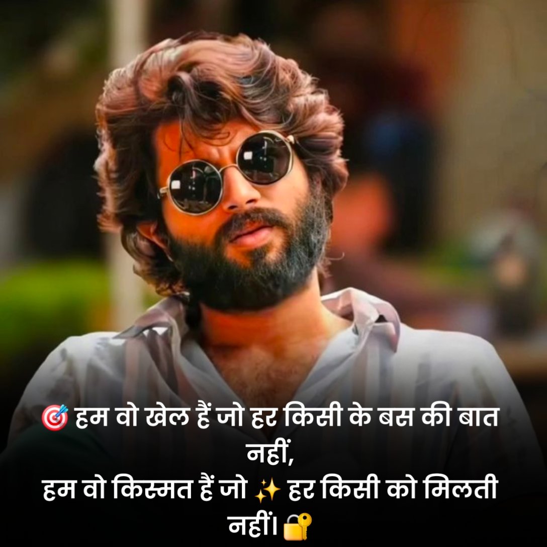 जबरदस्त एटीट्यूड स्टेटस हिंदी में