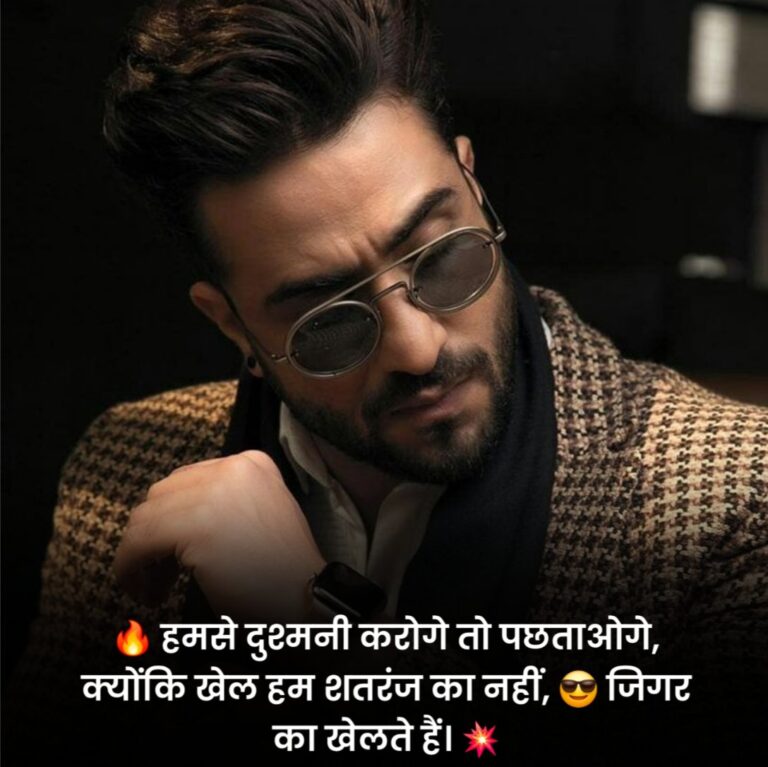 Badmashi Status in Hindi