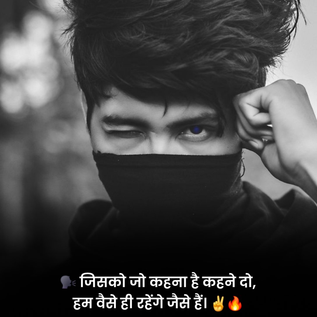 Badmashi Status 2 Line