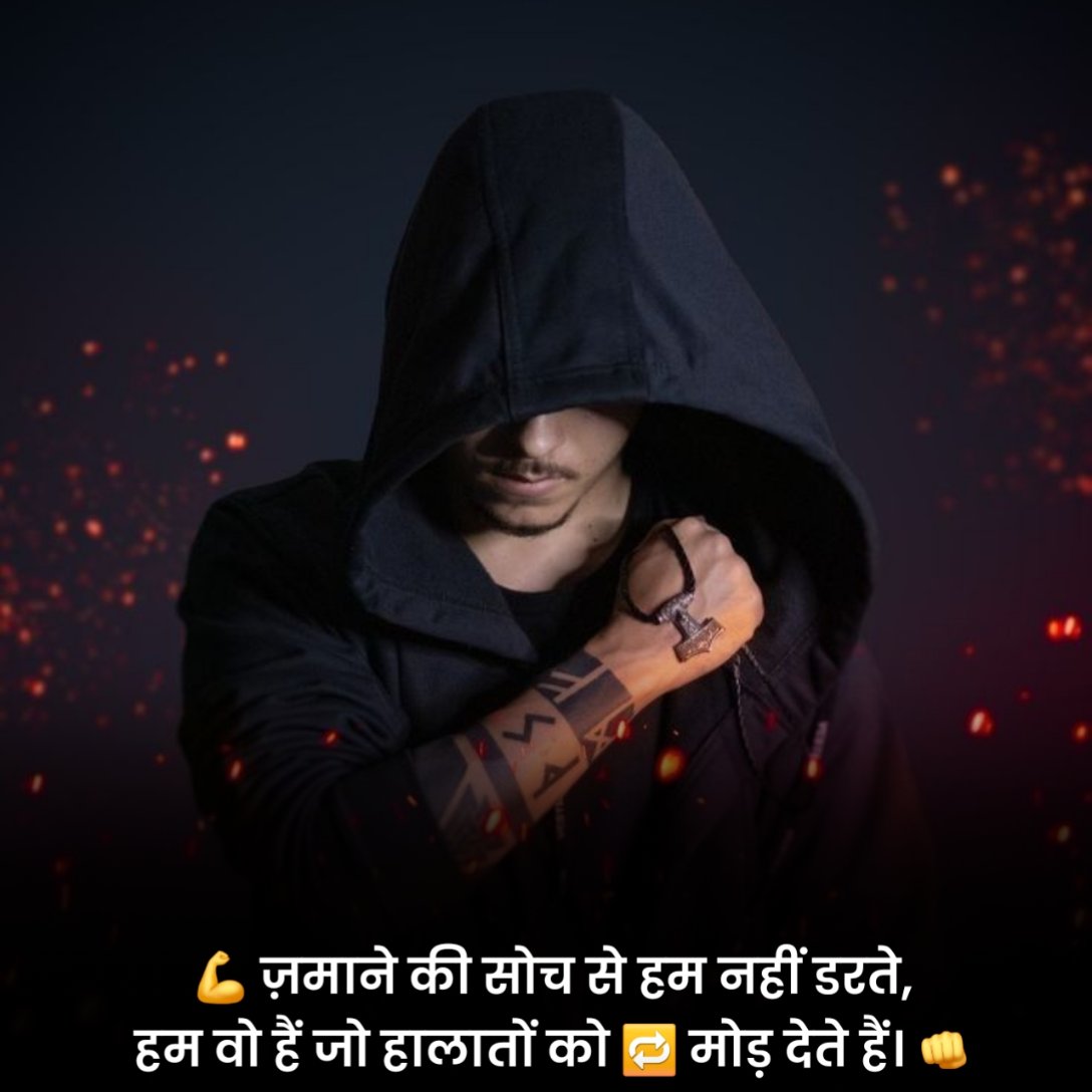 Badmashi Status in Hindi