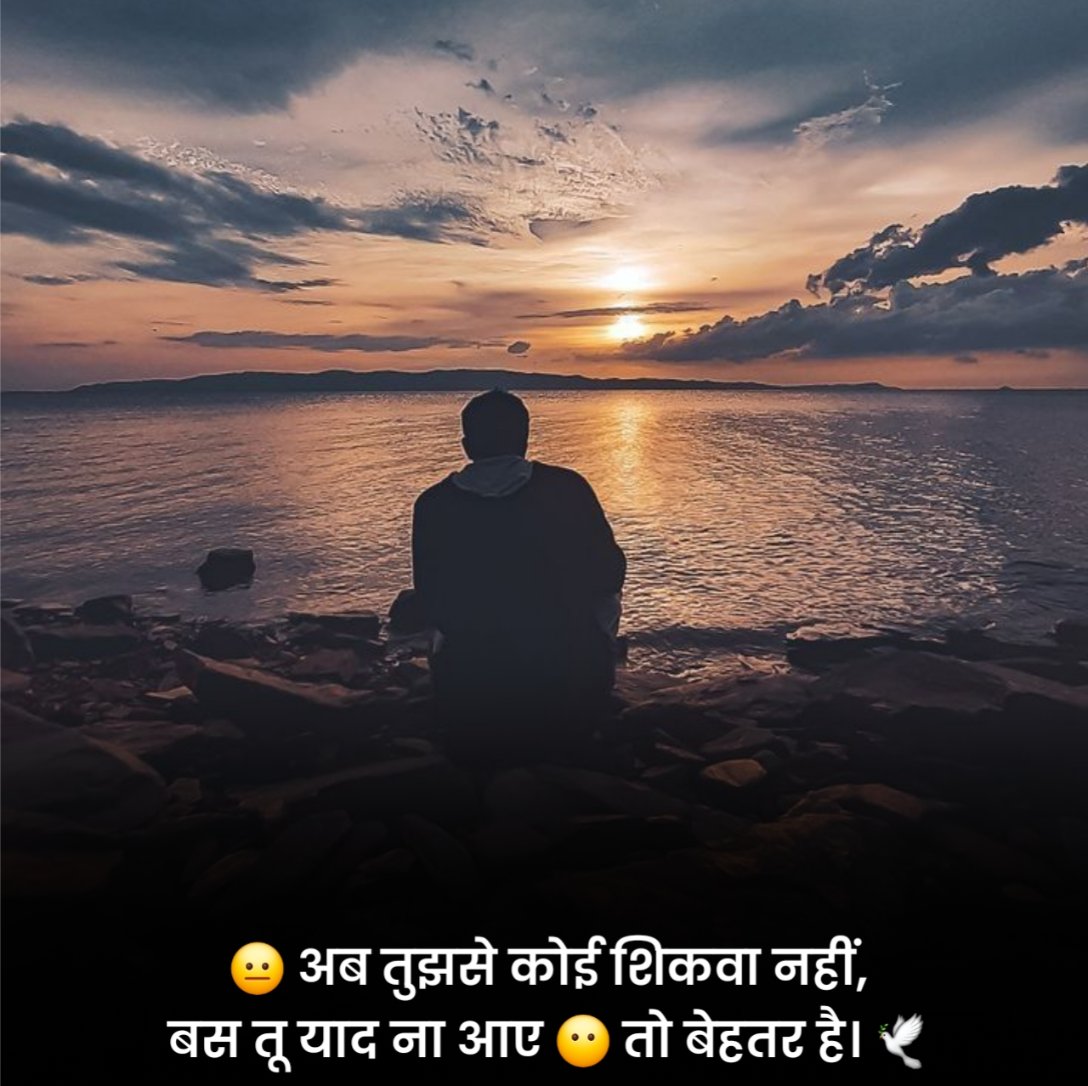 Breakup Status 2 Line