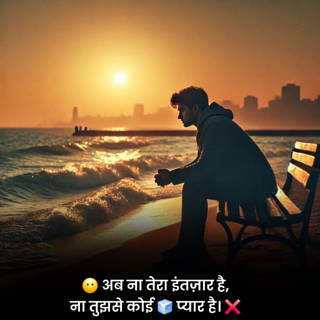 Heart Touching Breakup Status