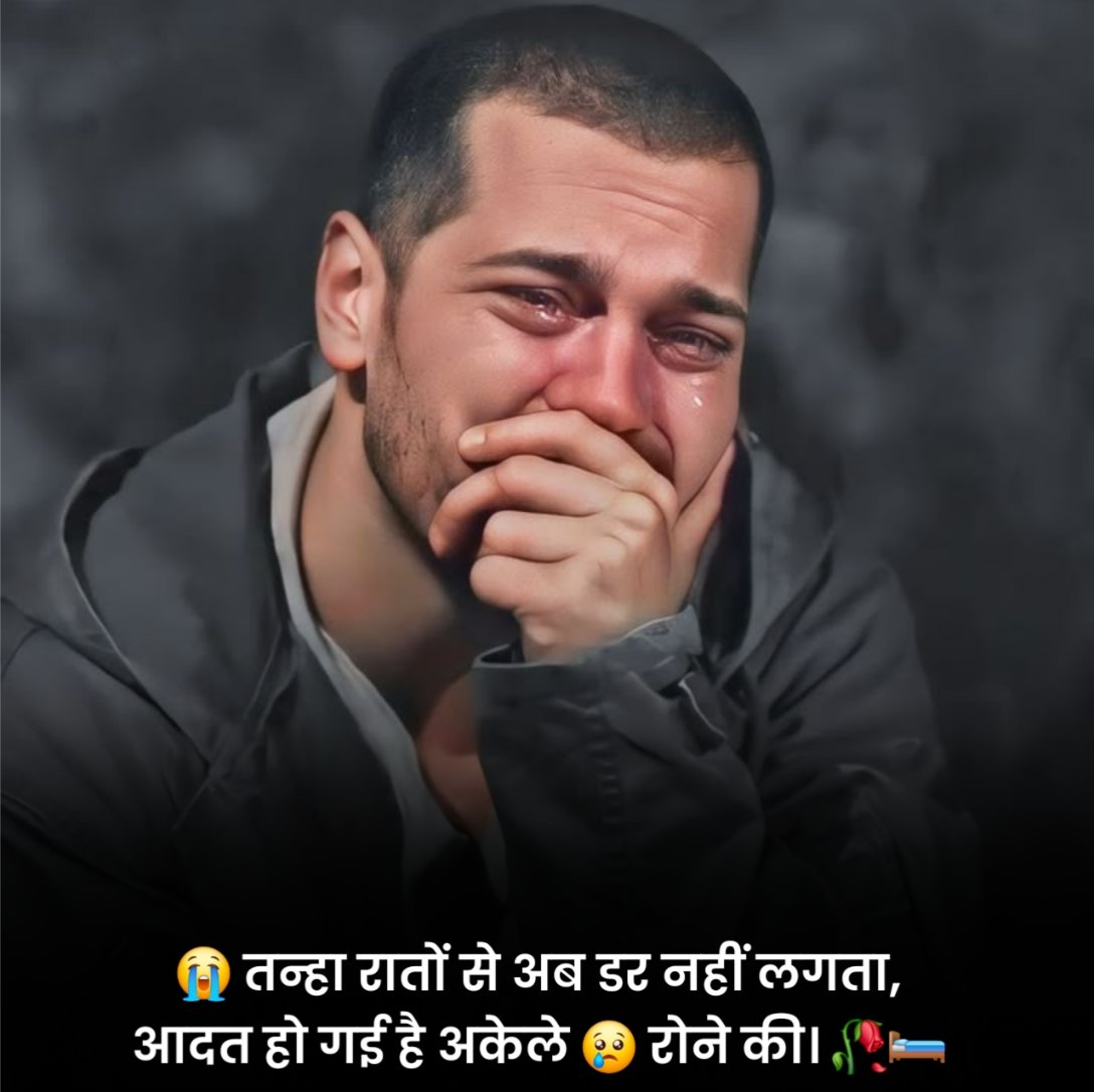 दर्द भरे स्टेटस 2 लाइन