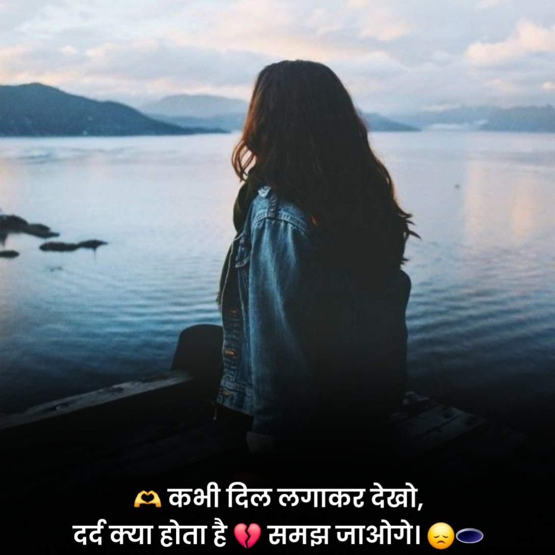 Dard Bhare Status On Life