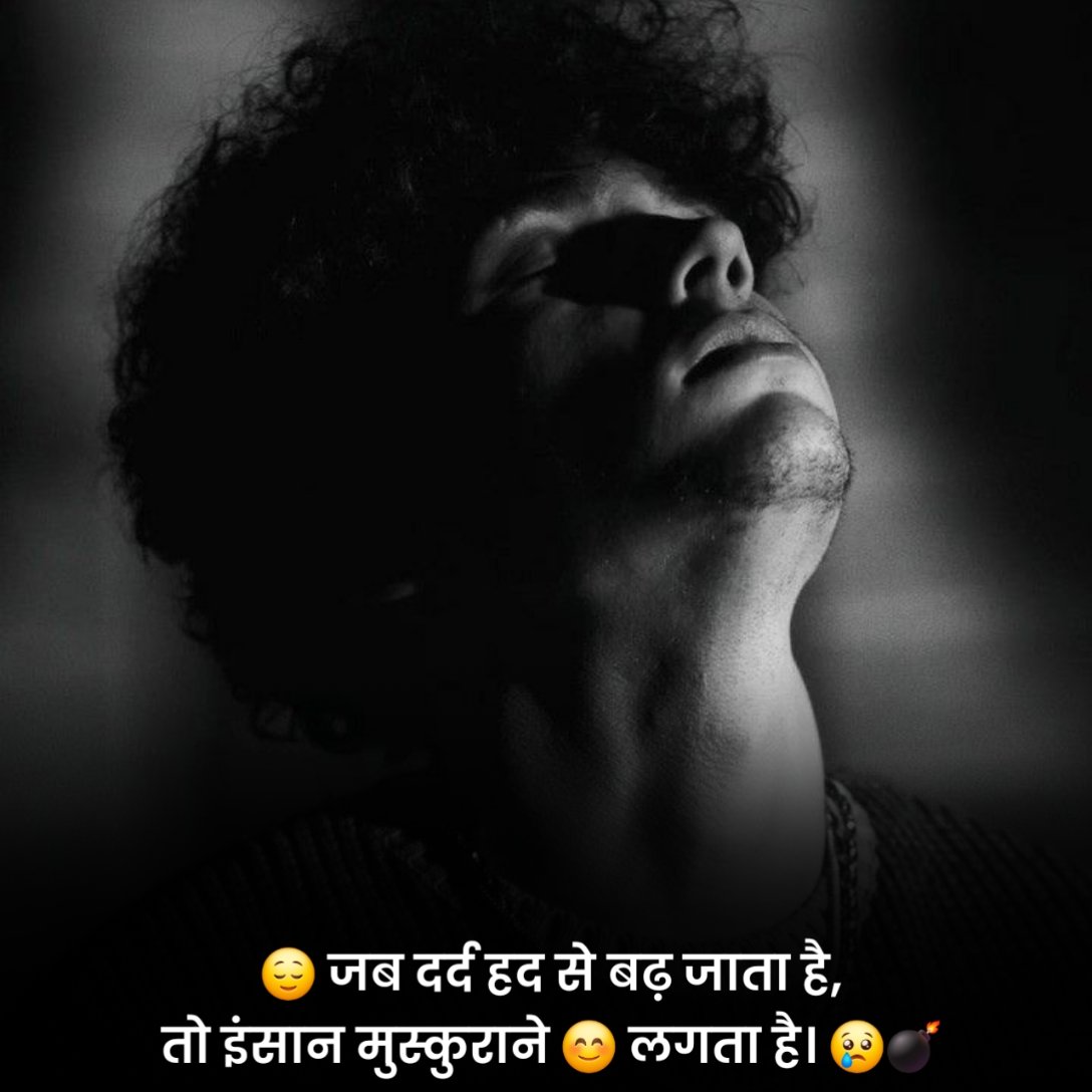 दर्द भरे स्टेटस हिंदी में