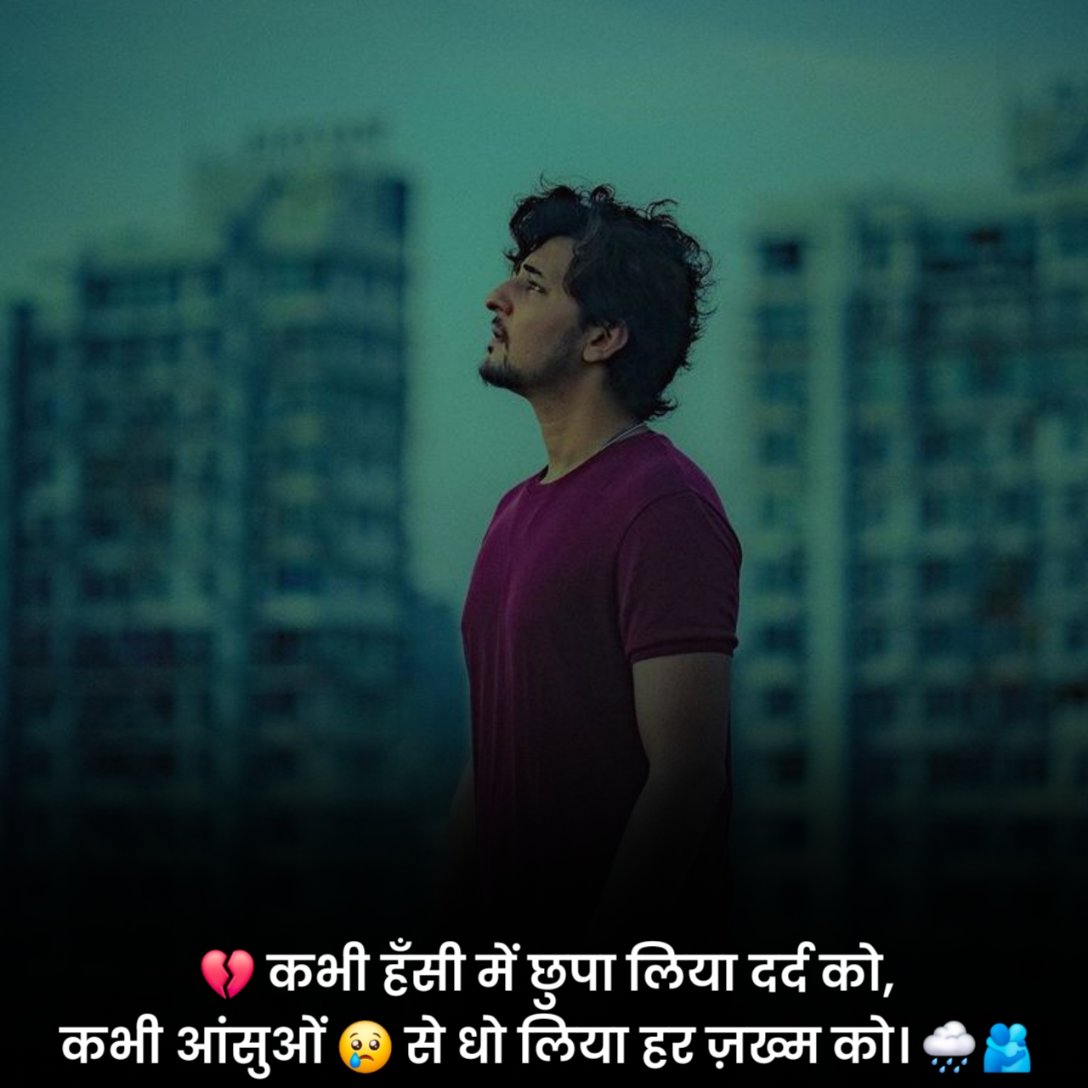 Dard Bhare Status in Hindi