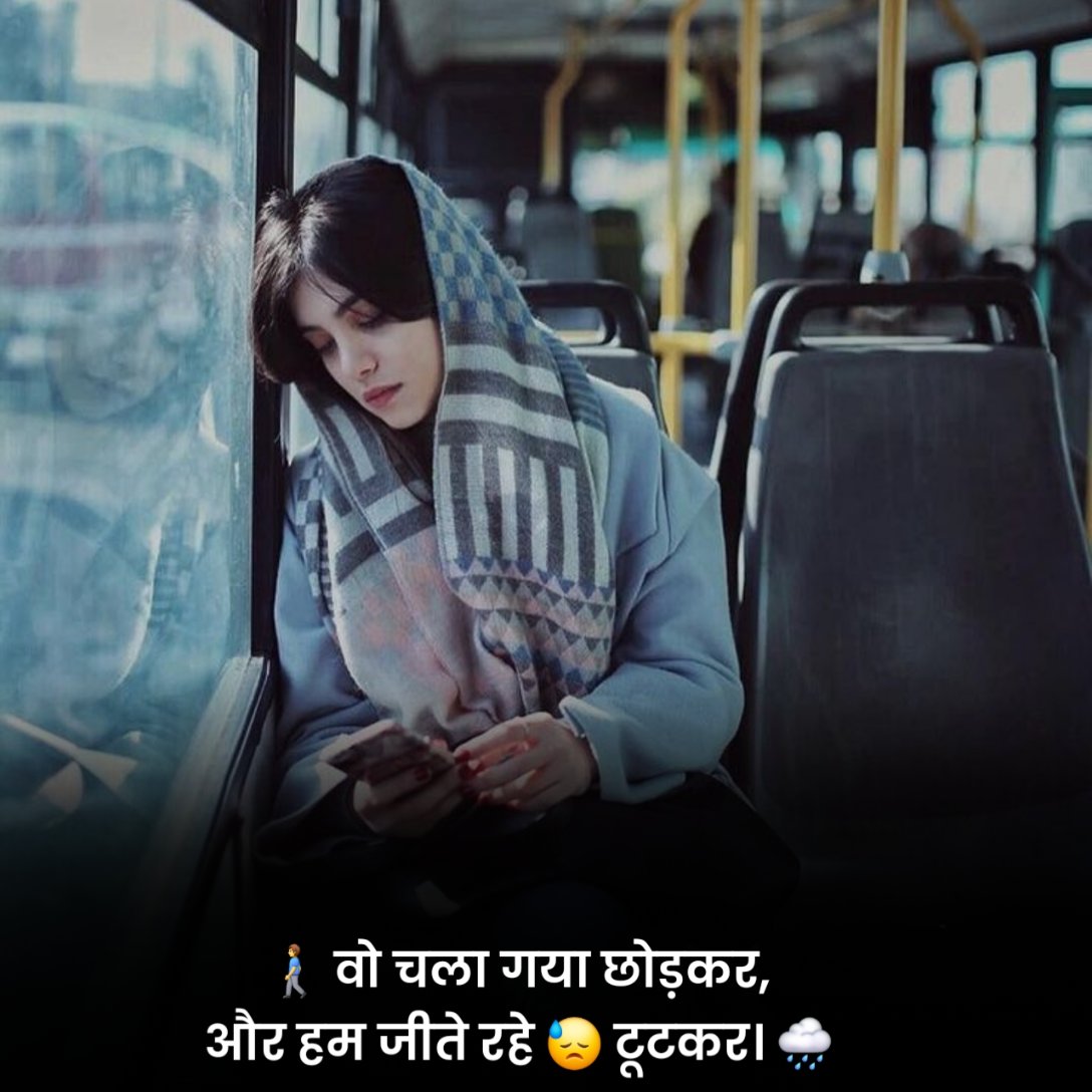 अपनों से धोखा स्टेटस