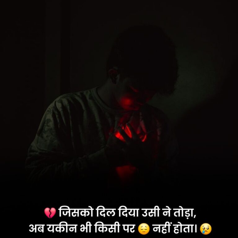 Dhoka Status in Hindi