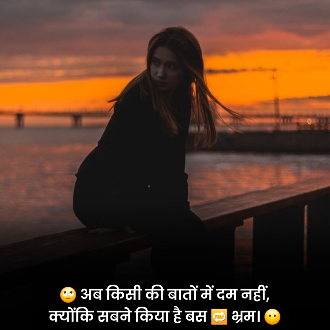 अपनों से धोखा स्टेटस