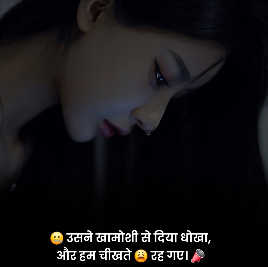 Dhoka Status Hindi 2 Line