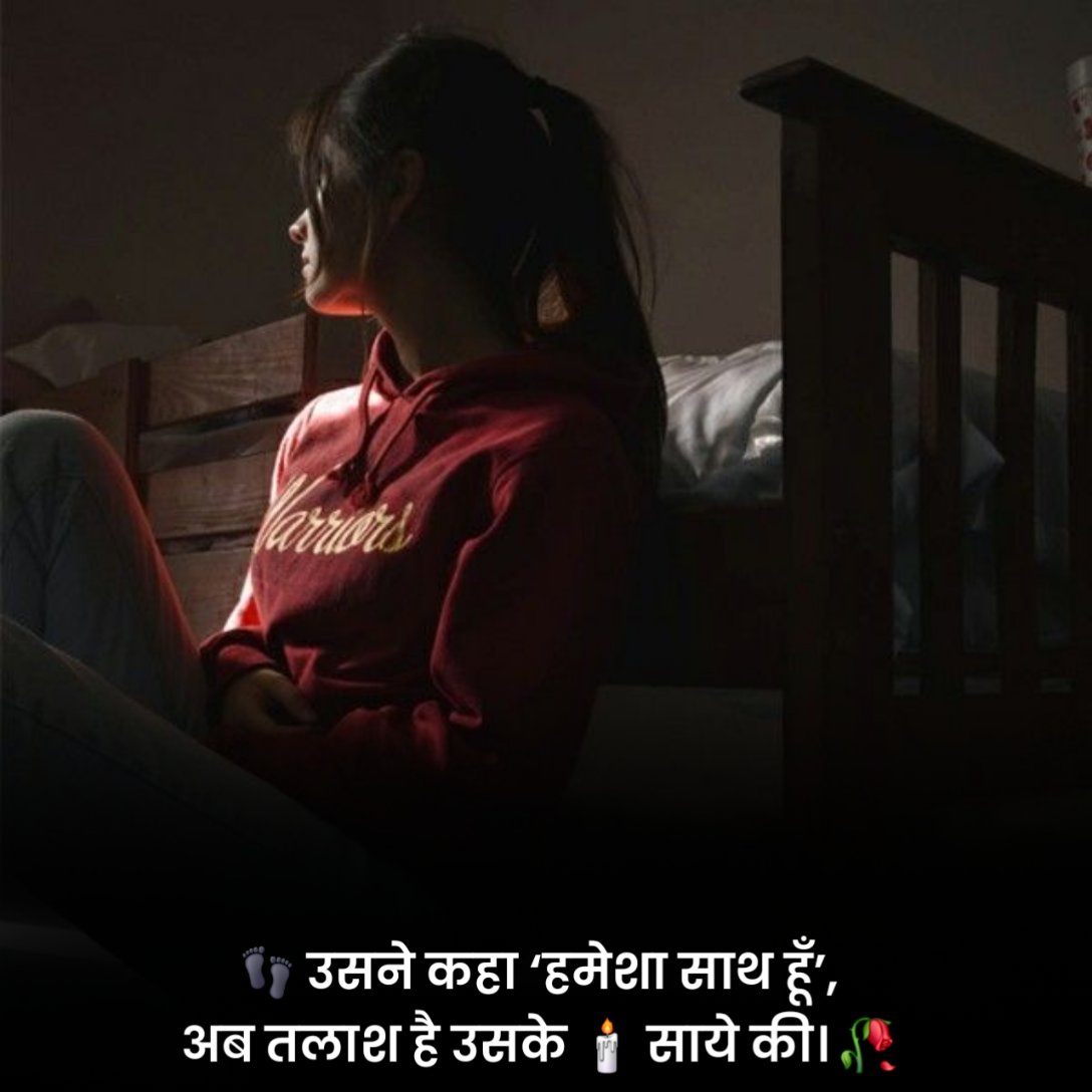 Dhoka Status Hindi 2 Line