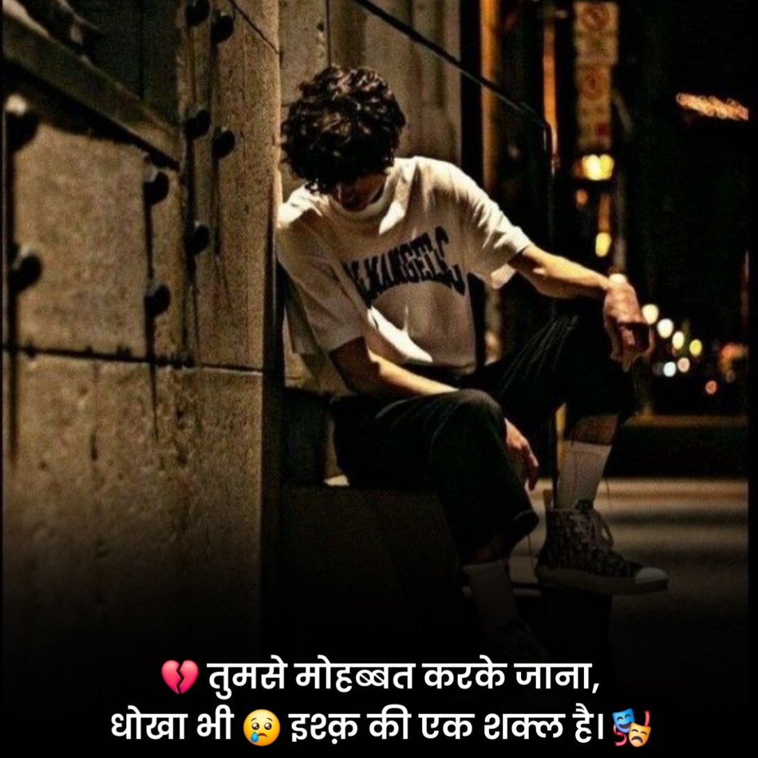 Dhoka Status Hindi 2 Line