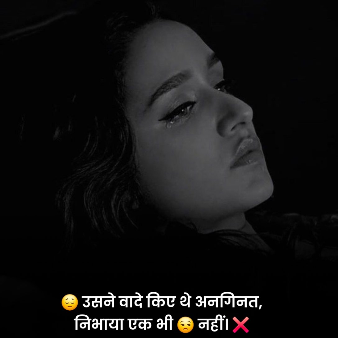 प्यार में धोखा स्टेटस