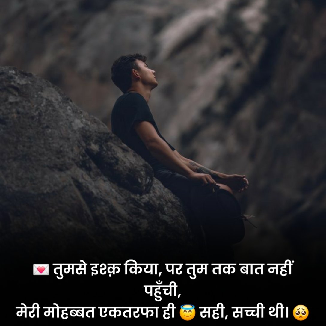 Ek Tarfa Pyar Status Copy Paste