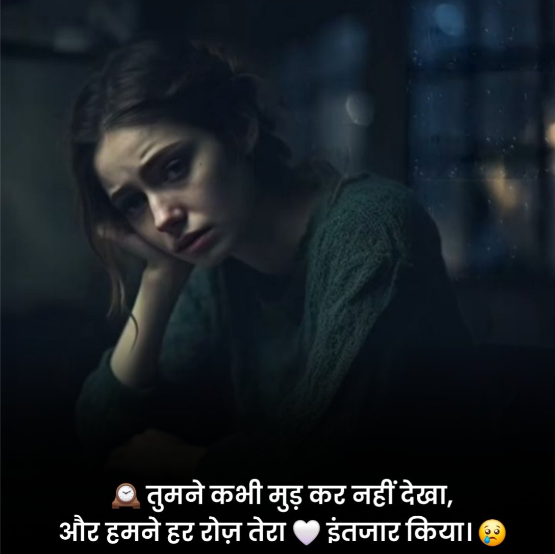 Ek Tarfa Pyar Status 2 Line in Hindi