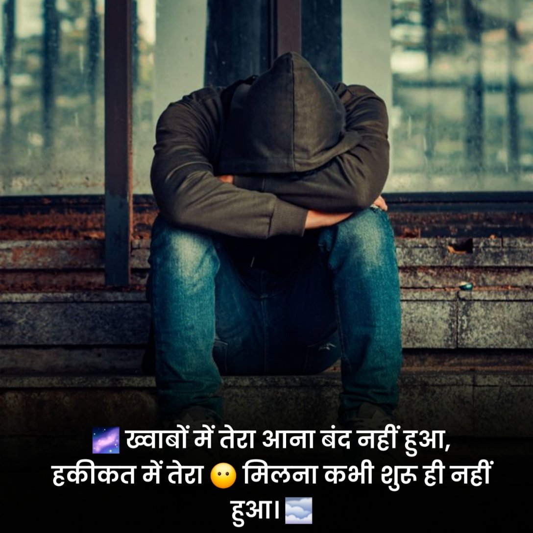 एक तरफा प्यार स्टेटस