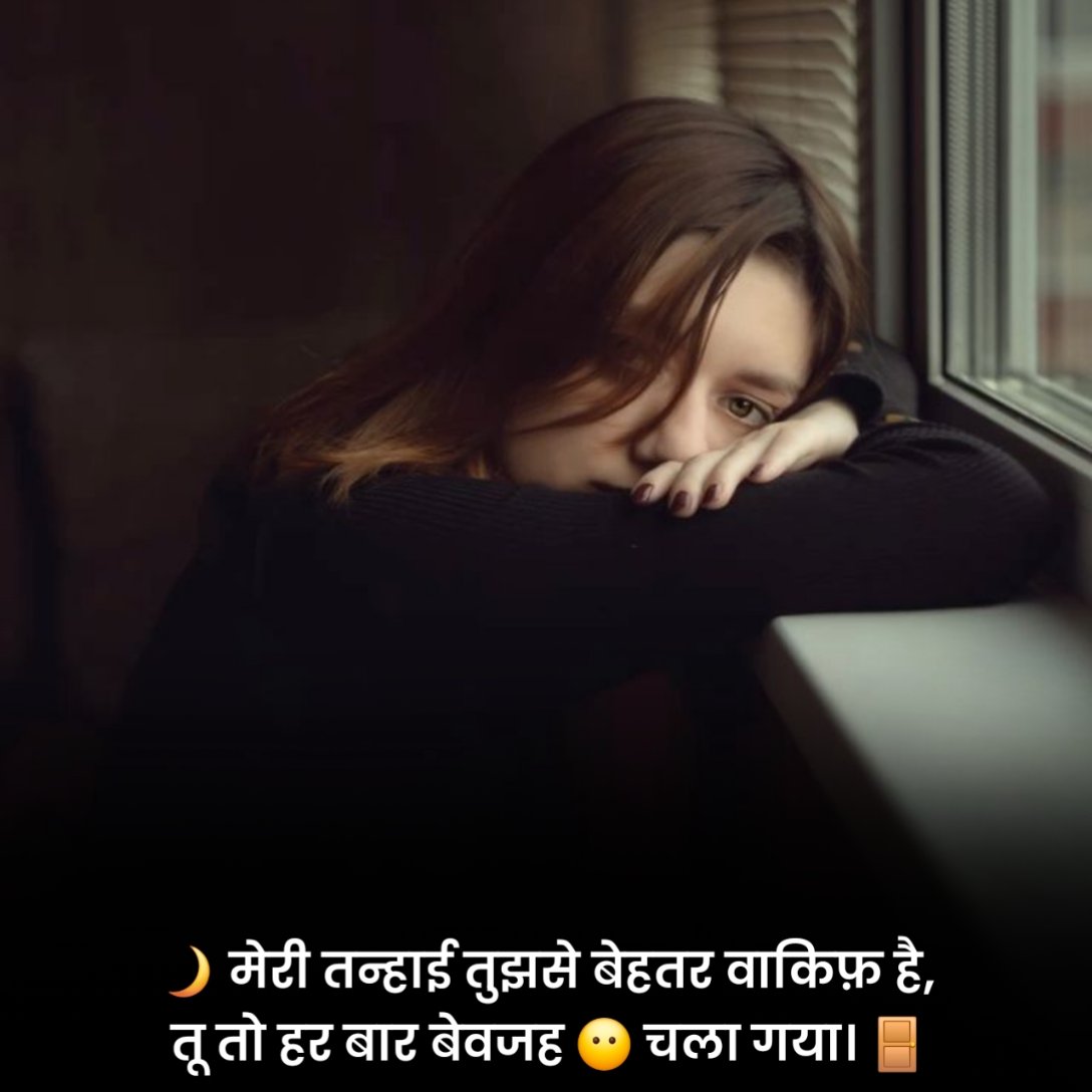 एक तरफा प्यार स्टेटस