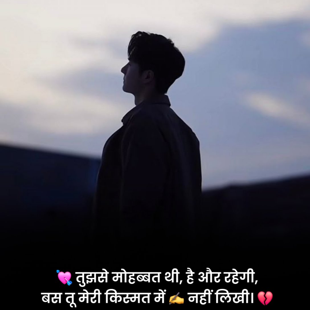 Ek Tarfa Pyar Status in Hindi