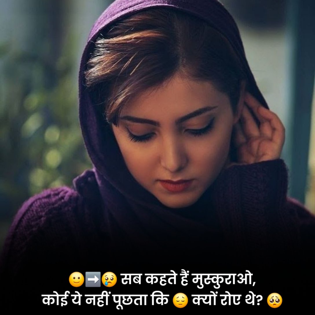 Emotional Status 2 Line Hindi
