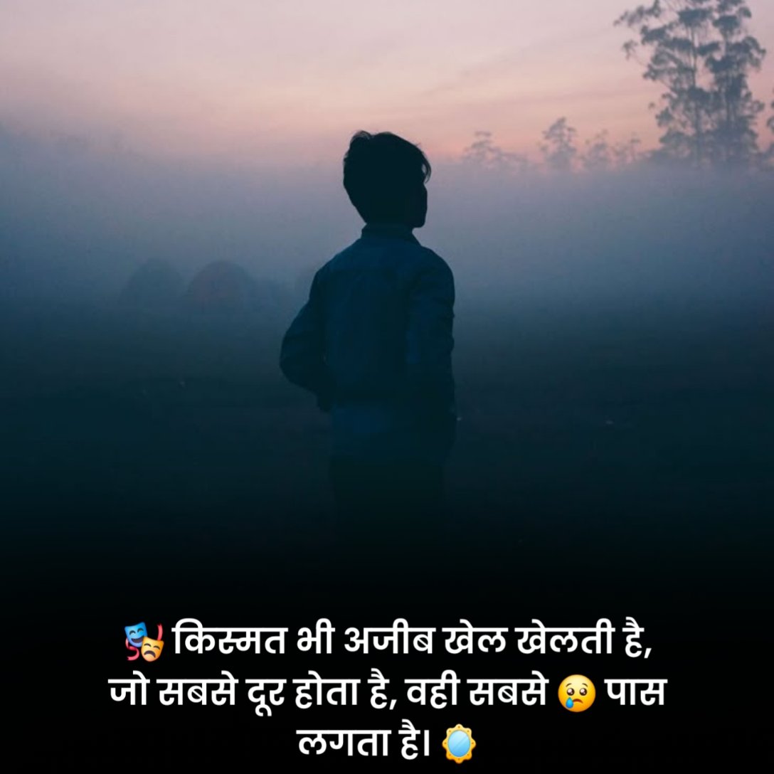 Emotional Status in Hindi
