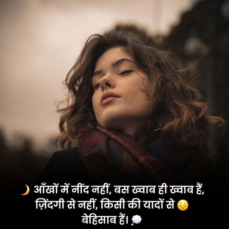 Emotional Status in Hindi