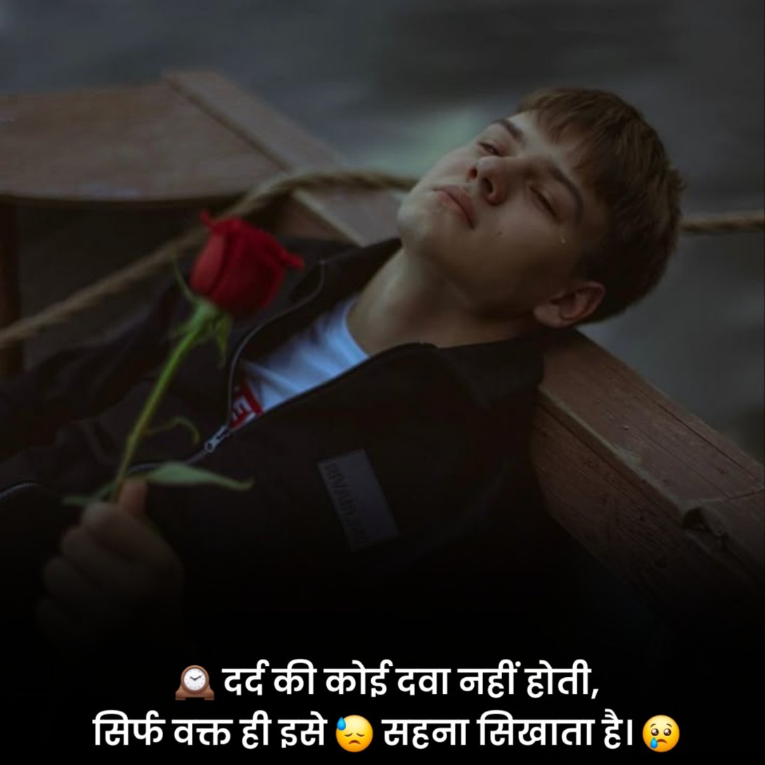 Emotional Status 2 Line Hindi