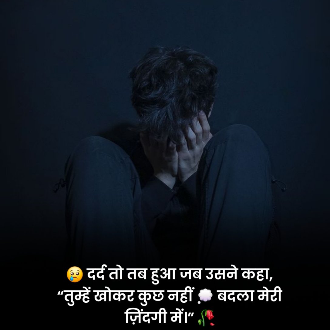 Heart Touching Emotional Status