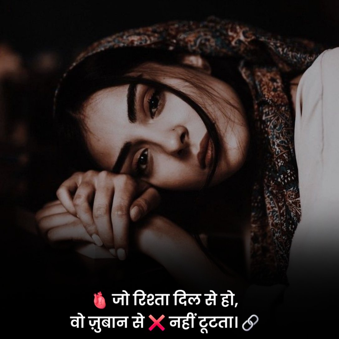 Heart Touching Emotional Status