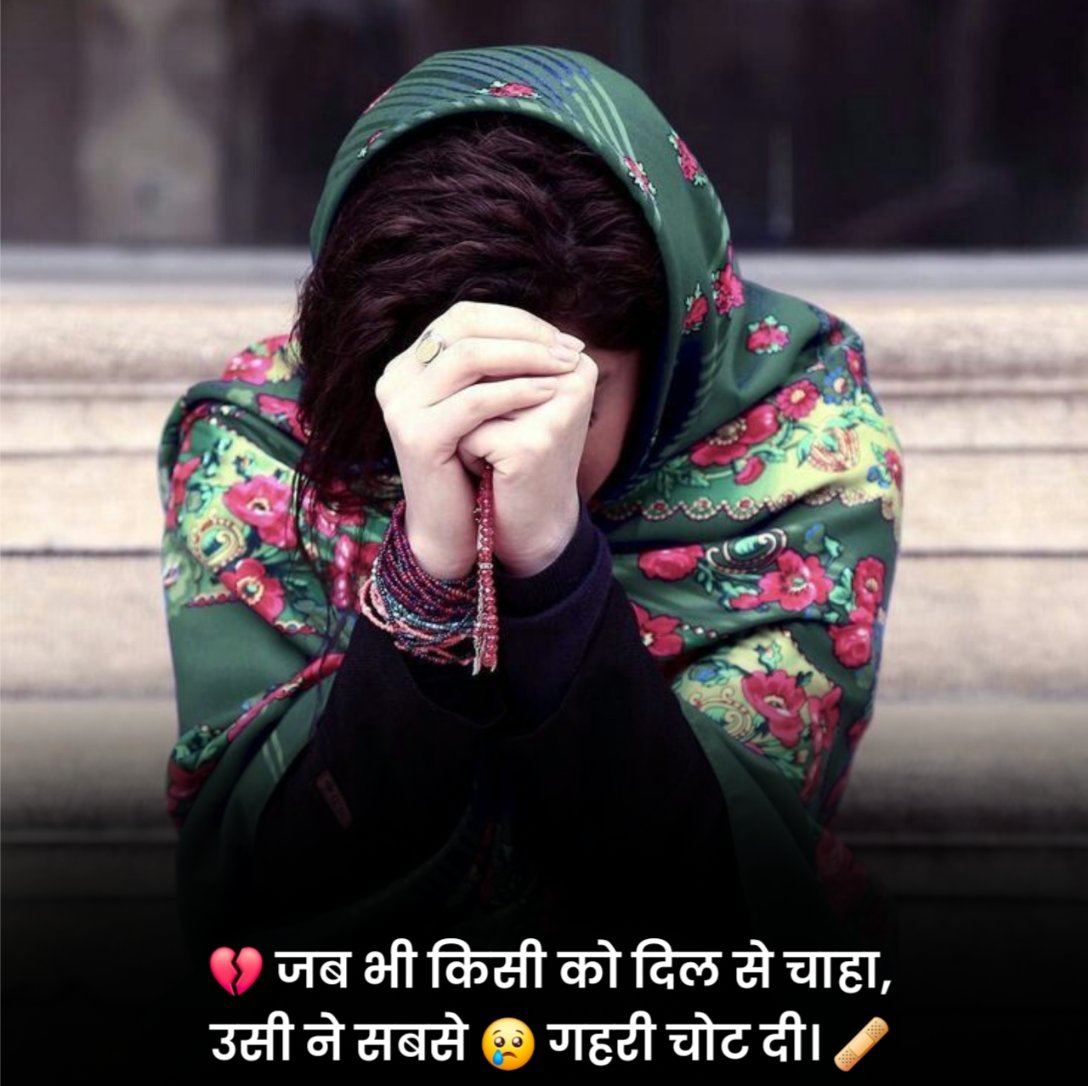 Heart Touching Emotional Status