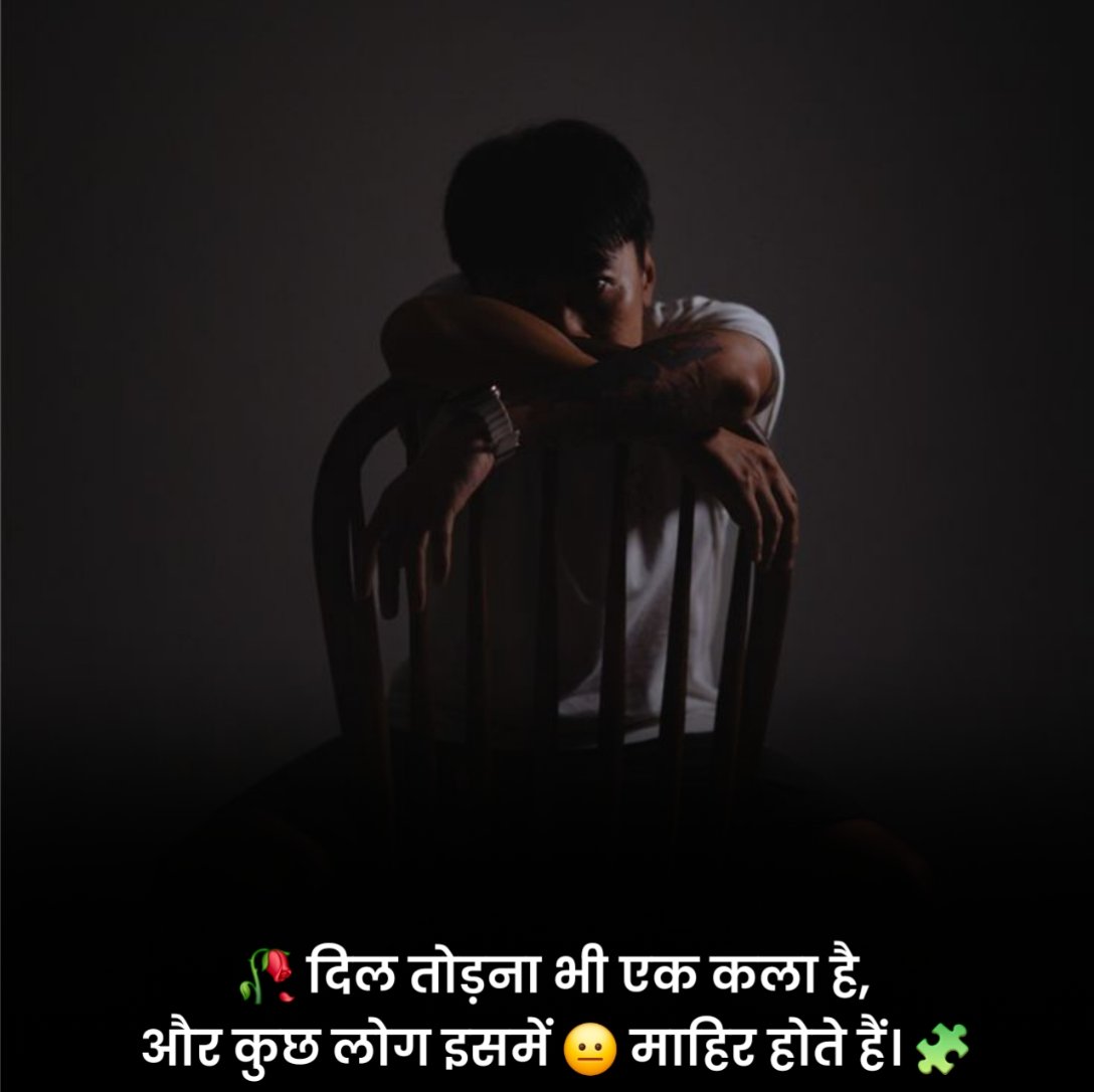 इमोशनल स्टेटस इन हिंदी