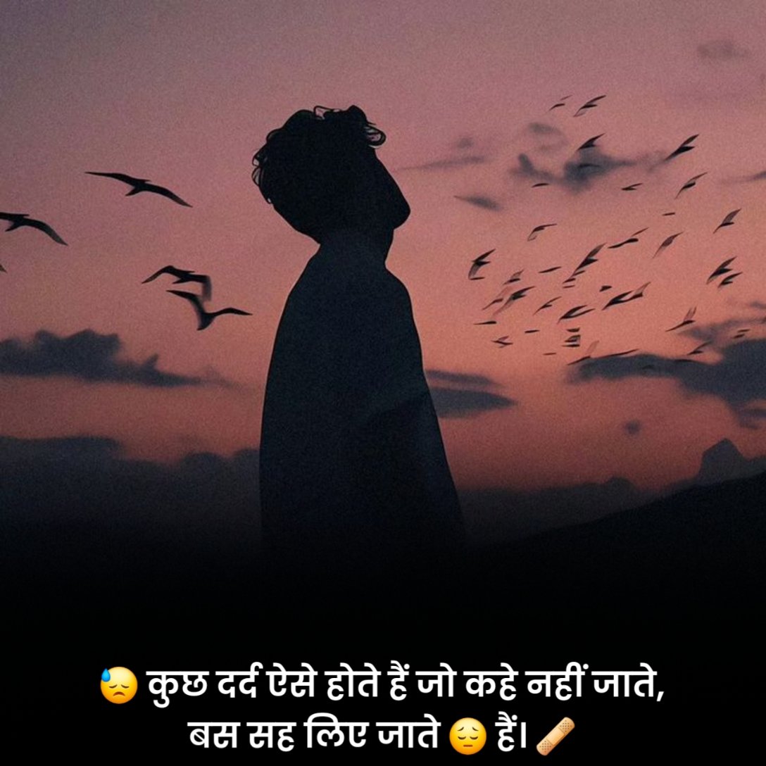 इमोशनल स्टेटस इन हिंदी