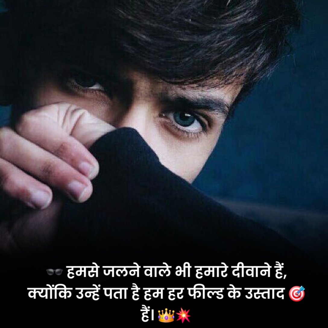 Facebook Status in Hindi