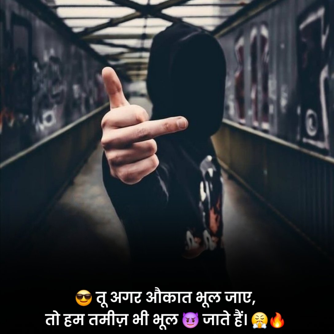 Facebook Status in Hindi