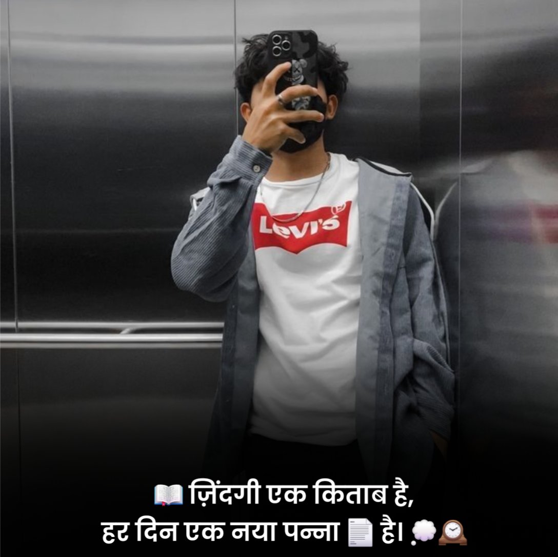 फेसबुक स्टेटस 🍻 💑 😍 हिंदी Life