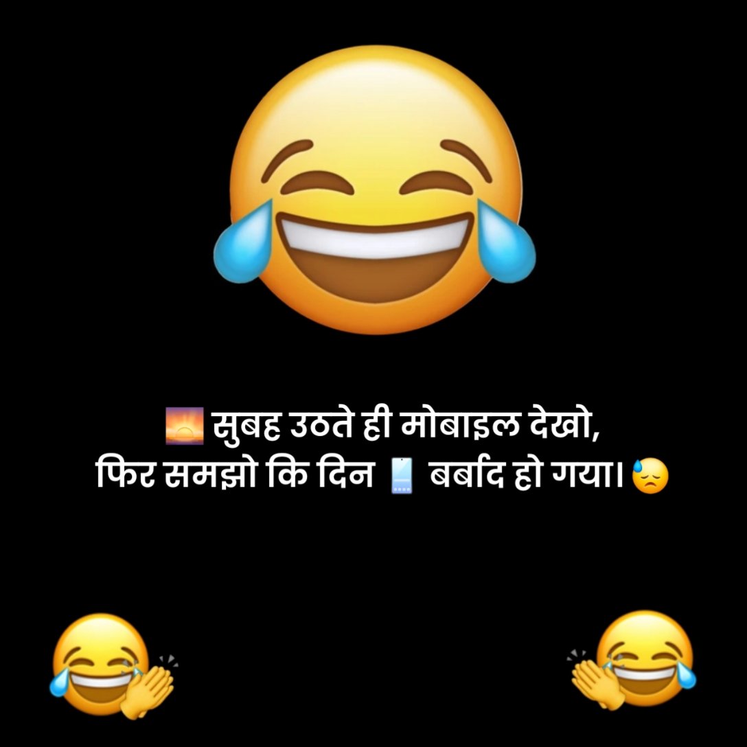Funny Status in Hindi For Girl