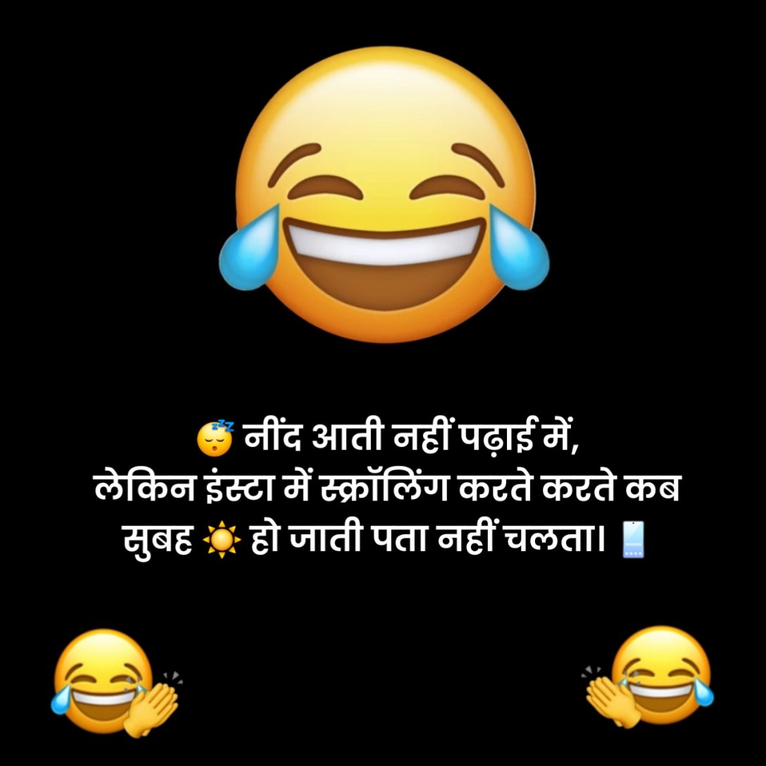 Funny Status in Hindi