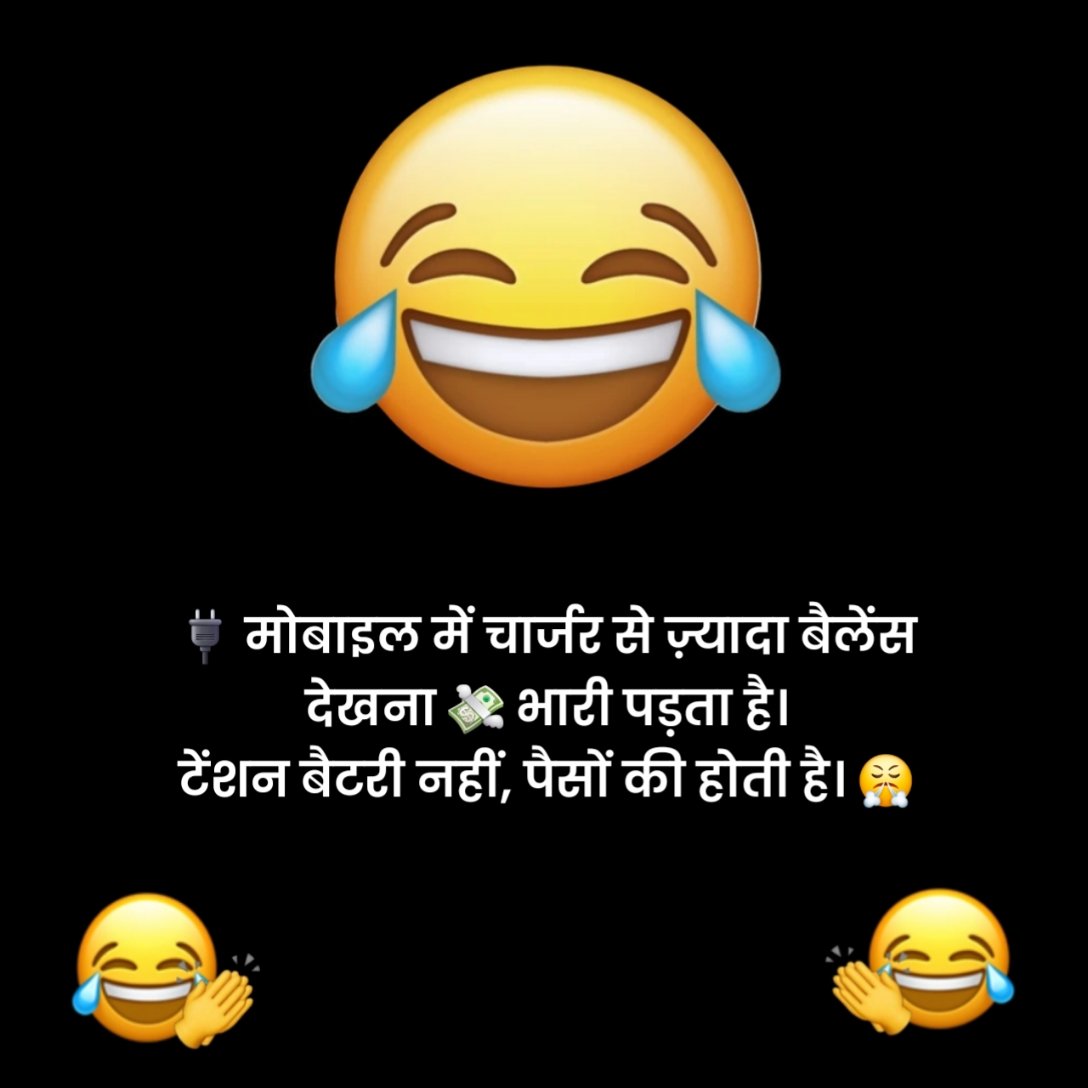 Funny Status in Hindi