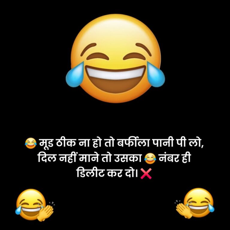 Funny Status in Hindi