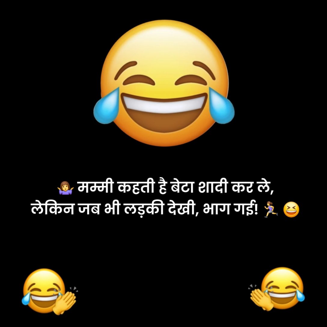 दो लाइन फनी स्टेटस
