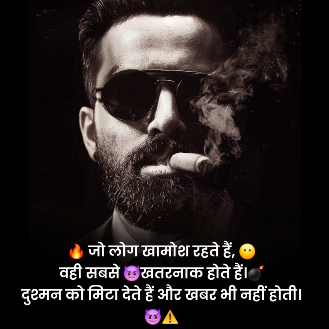 Gangster Status in Hindi