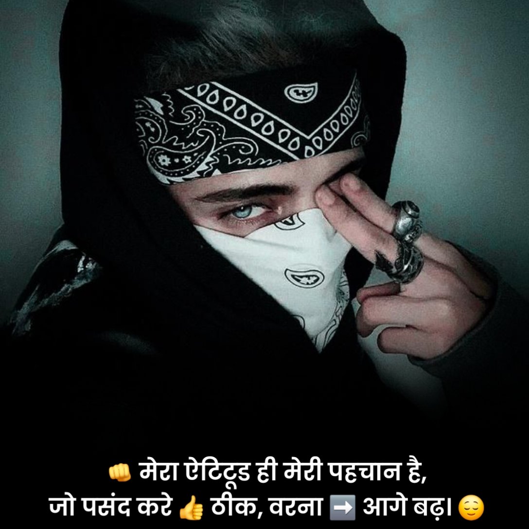 Gangster Status in Hindi Attitude